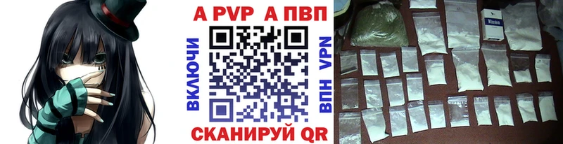 A PVP Crystall Пугачёв
