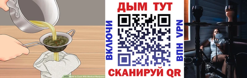 Еда ТГК марихуана  kraken вход  Пугачёв  где купить  