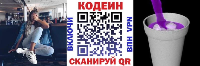 Кодеиновый сироп Lean Purple Drank  наркотики  Пугачёв 