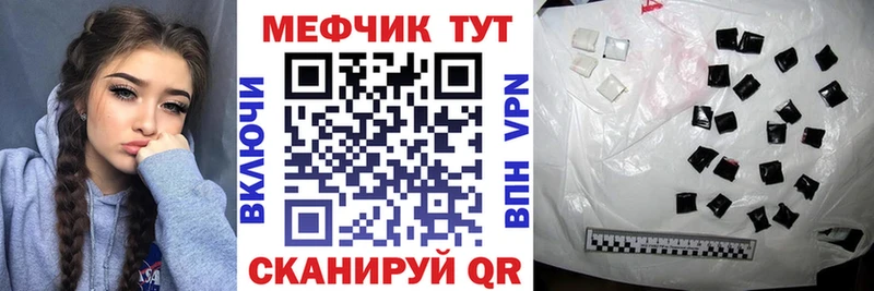 Меф мука  как найти наркотики  Пугачёв 